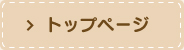 松本眼科　トップページ